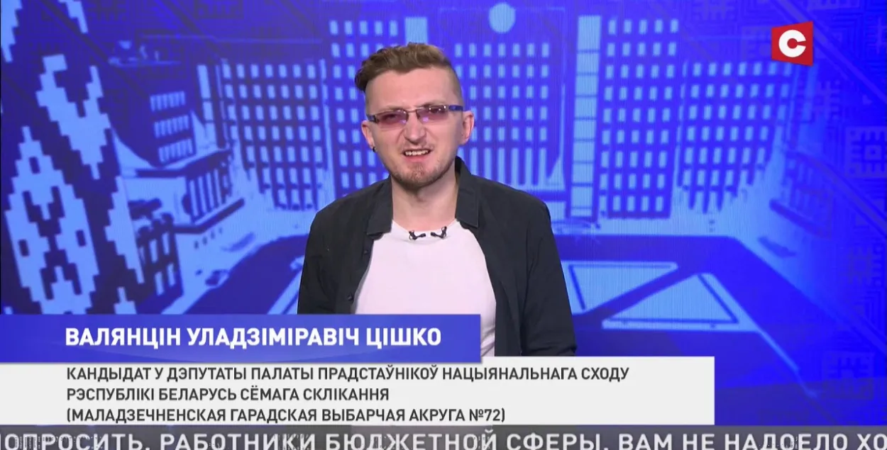 Валянцін Цішко / СТБ
