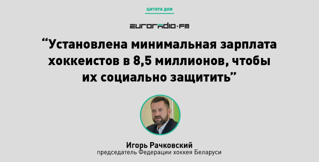 Мінімальны заробак хакеістаў — 8,5 мільёна рублёў