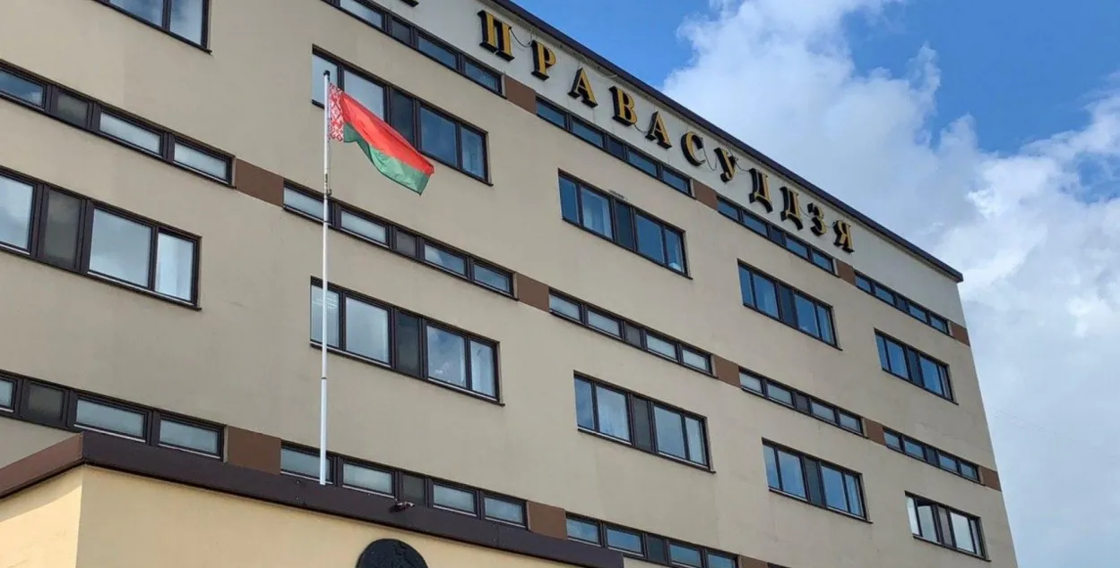 Дом правасуддзя ў Беларусі
