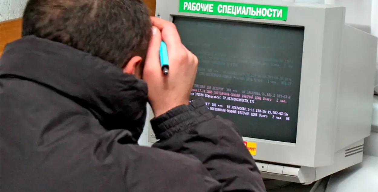 У Беларусі пашыраць базу "дармаедаў" / 1prof.by
