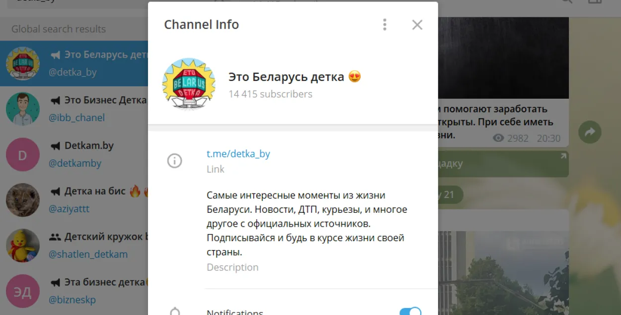 Фэйкавы канал Віктара Бабарыкі ў тэлеграме змяніў назву і тэматыку