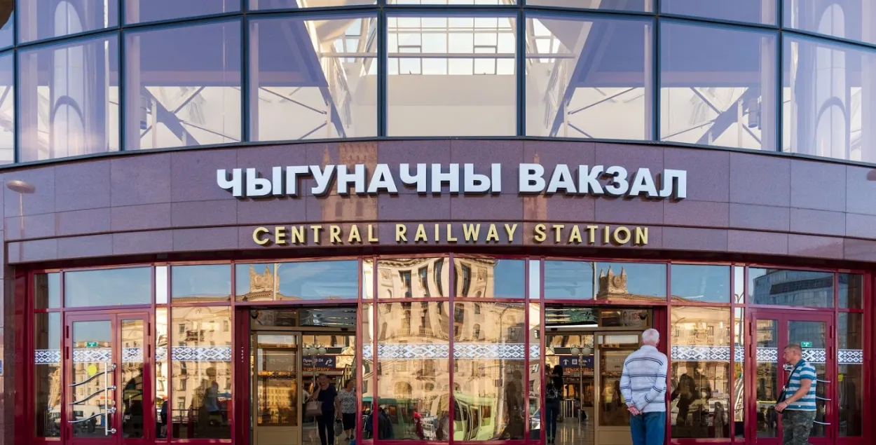 Чыгуначны вакзал у Мінску
