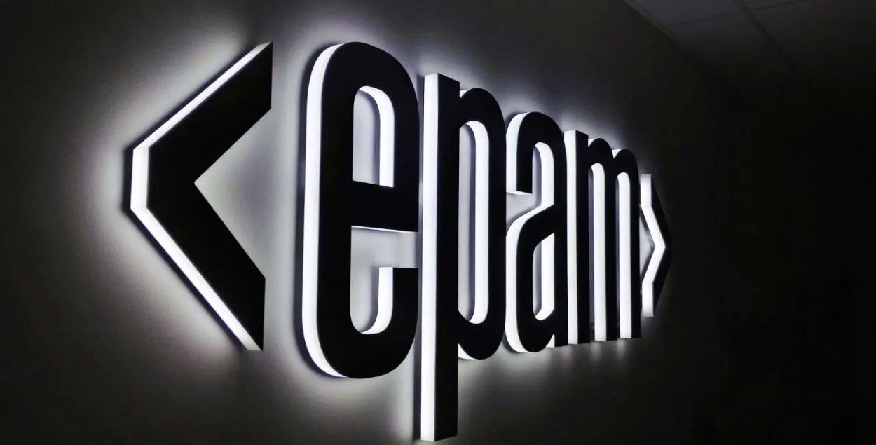 Компания EPAM