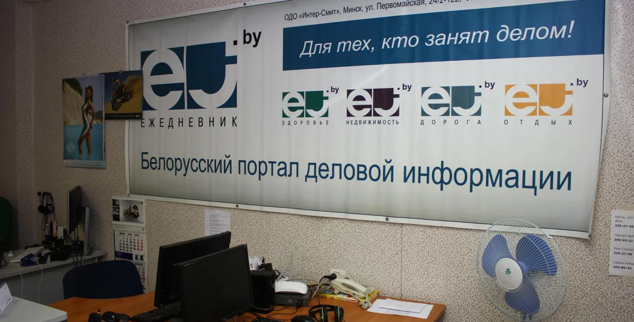 Рэдакцыя "Ежедневника" / фэйсбук