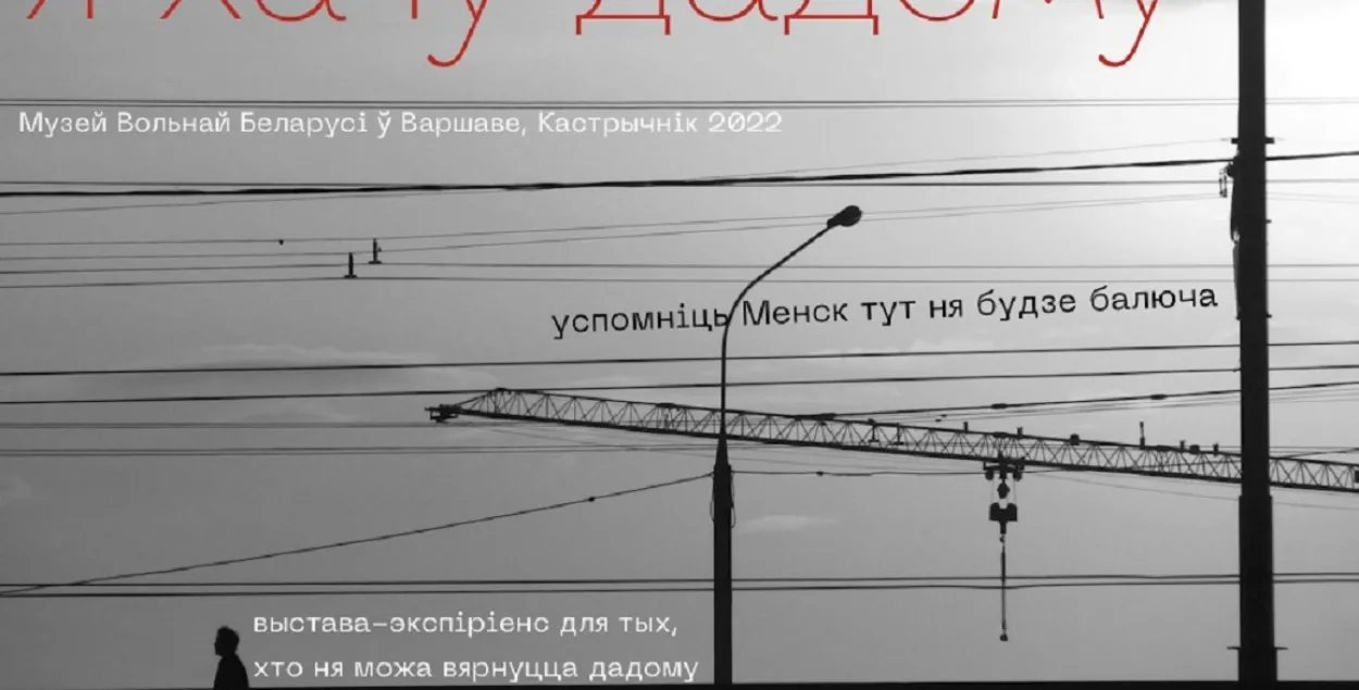 "Это выставка для всех, кто не может вернуться"​