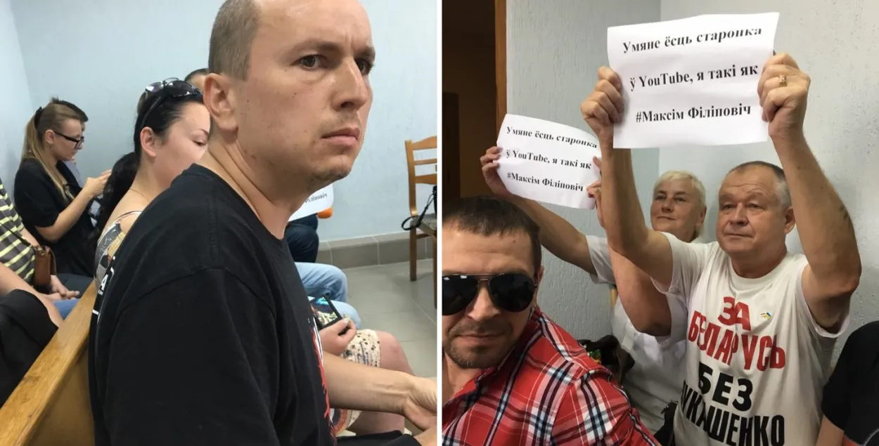 У Гомелі Youtube-блогера Філіповіча судзяць за тое, што "падмяняў сабой СМІ"