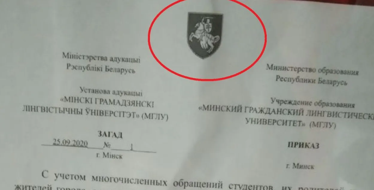 "Пагоня" на загадзе / Еўрарадыё​