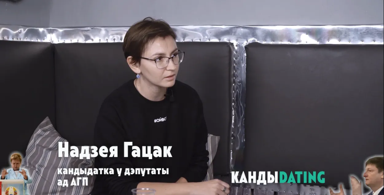 Надежда Гацак в программе "Кандиdating"