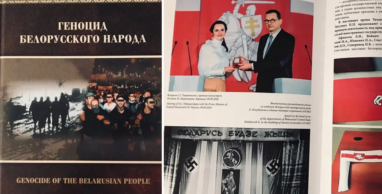 Tsikhanouskaya's photo next to Hitler's photo in the book / MOST
