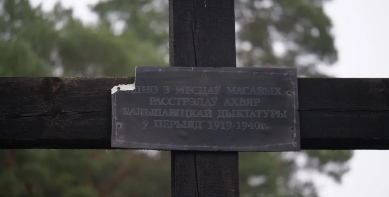 У Гомелі памаліліся за ахвяраў сталінскіх рэпрэсій / gomelspring.org​