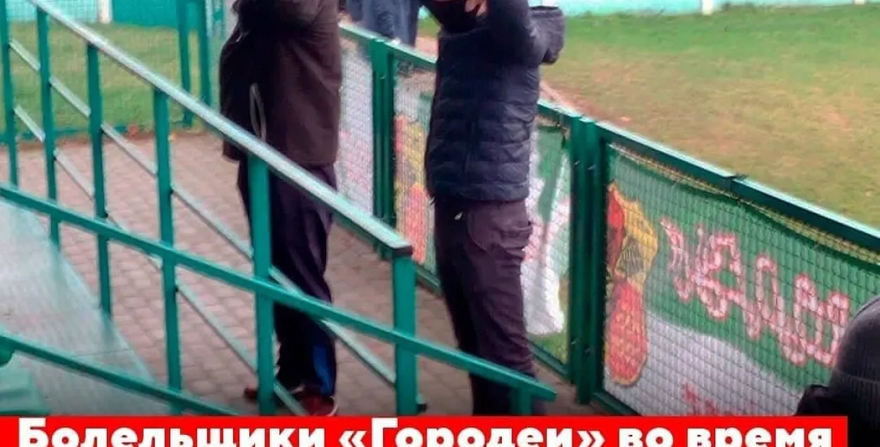 Перформанс болельщиков "Городеи"​ / Tribuna.com