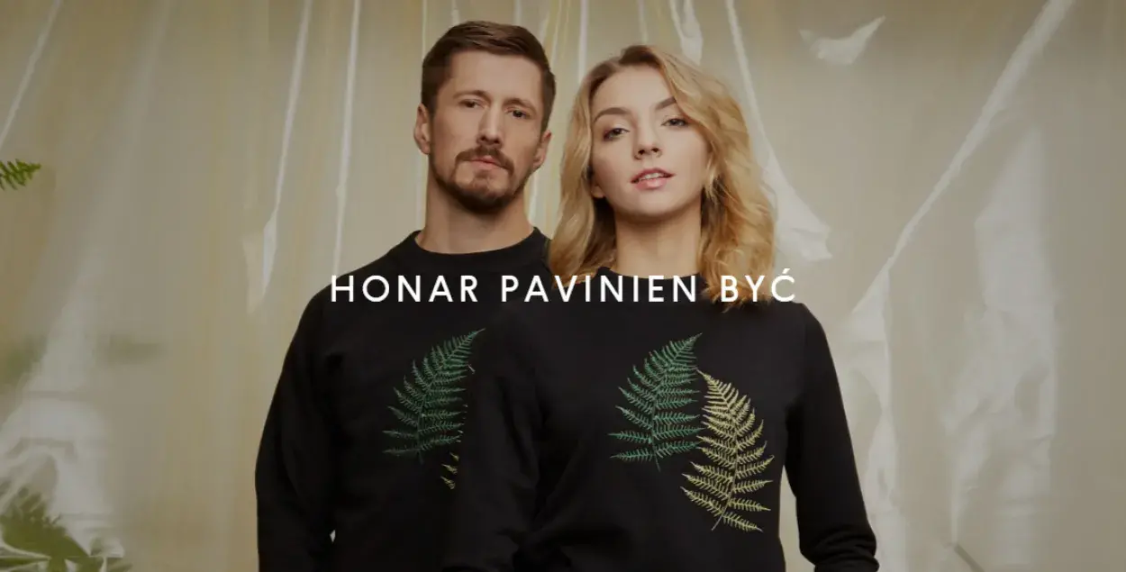 Виталий Гурков и Ольга Хижинкова в одежде "Honar" / honar.by​