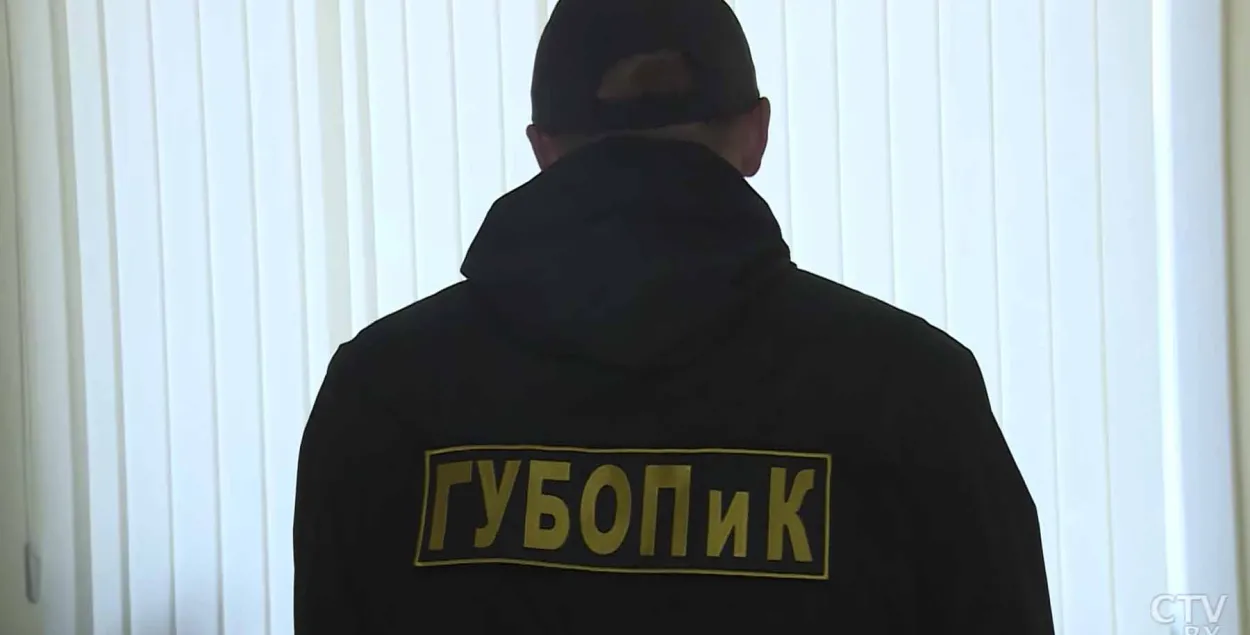 Супрацоўнік ГУБАЗіКа, ілюстрацыйнае фота
