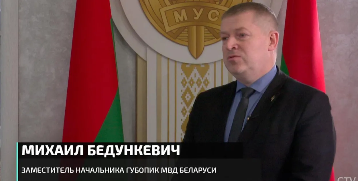 Міхаіл Бедункевіч / СТБ
