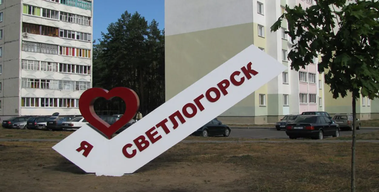 У Светлагорску прыйшлі да сястры мясцовага актывіста, які вымушаны быў з'ехаць у Літву / svetlik.net​