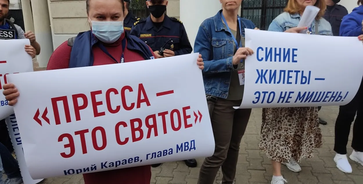 Акцыя за вызваленне журналістаў у 2020 годзе
