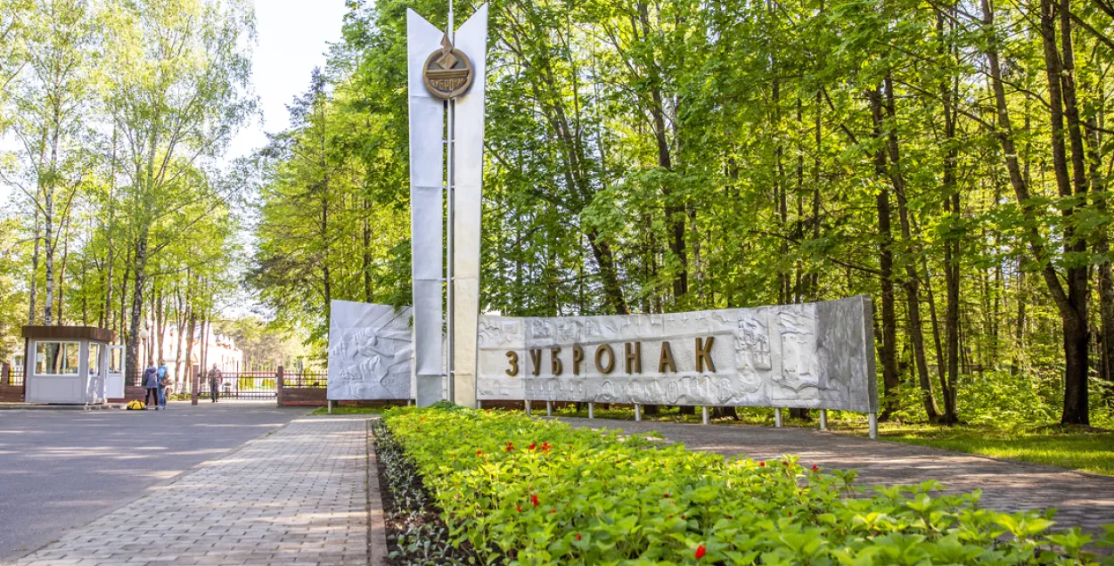 "Зубронак" / mlyn.by