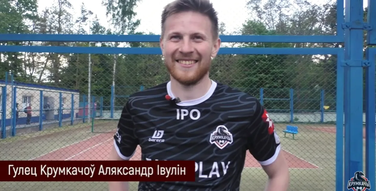 Александр Ивулин в форме "Крумкачей"​