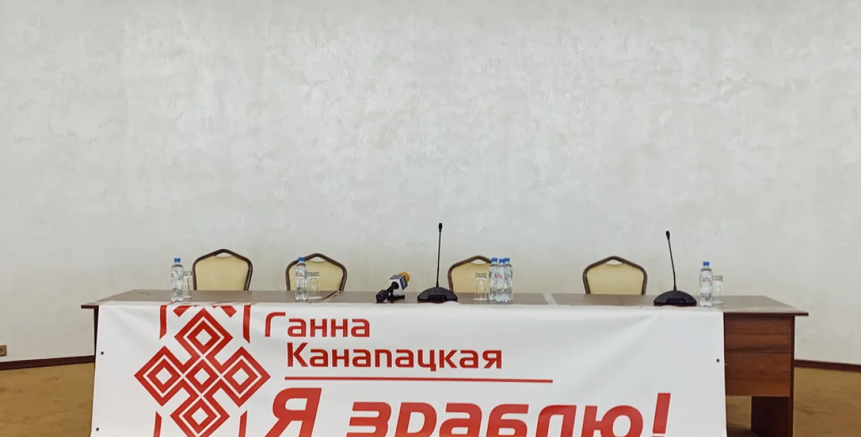 Прэс-канферэнцыя Ганны Канапацкай у "Прэзідэнт-гатэлі" / Еўрарадыё