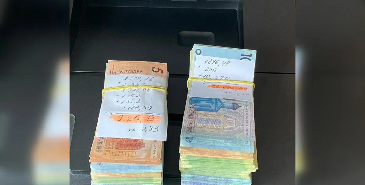 Канфіскаваныя грошы / t.me/kgk_oficial
