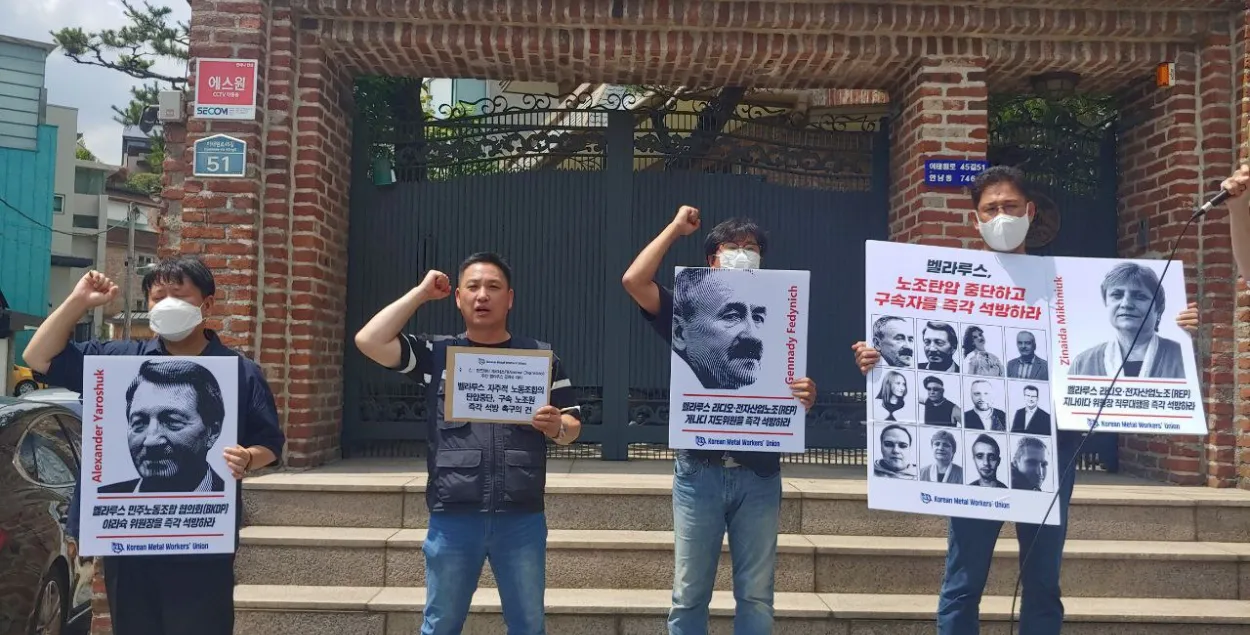 Паўднёвакарэйскія прафсаюзы правялі акцыю салідарнасці з беларускімі калегамі
