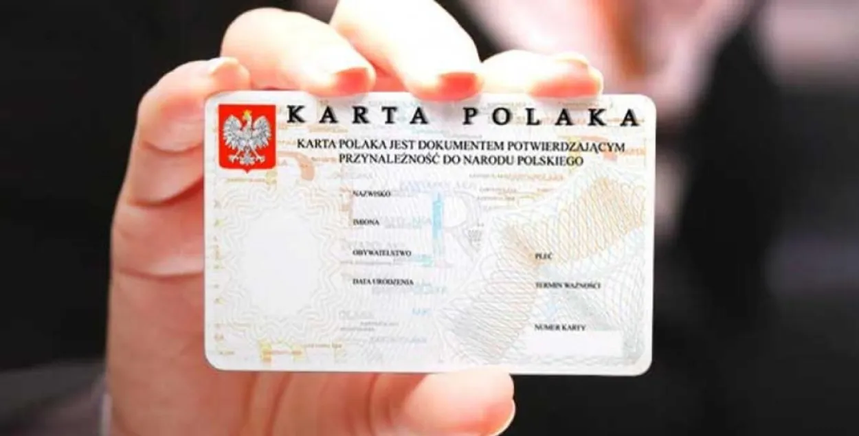 Карта поляка / gov.pl
