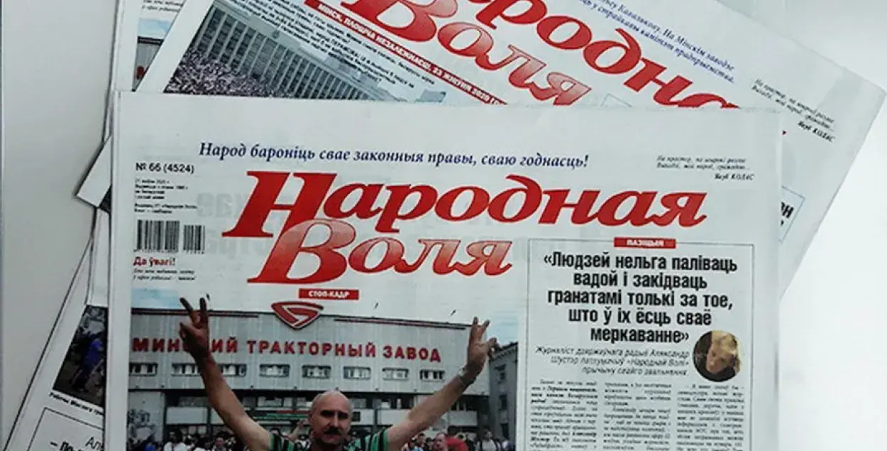 У редакции возникли финансовые проблемы / "Народная воля"
