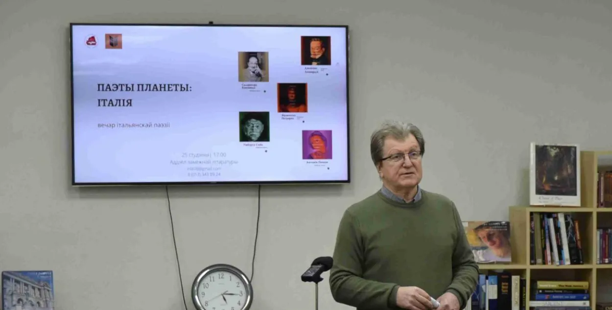 Змитер Колос / pushlib.org.by
