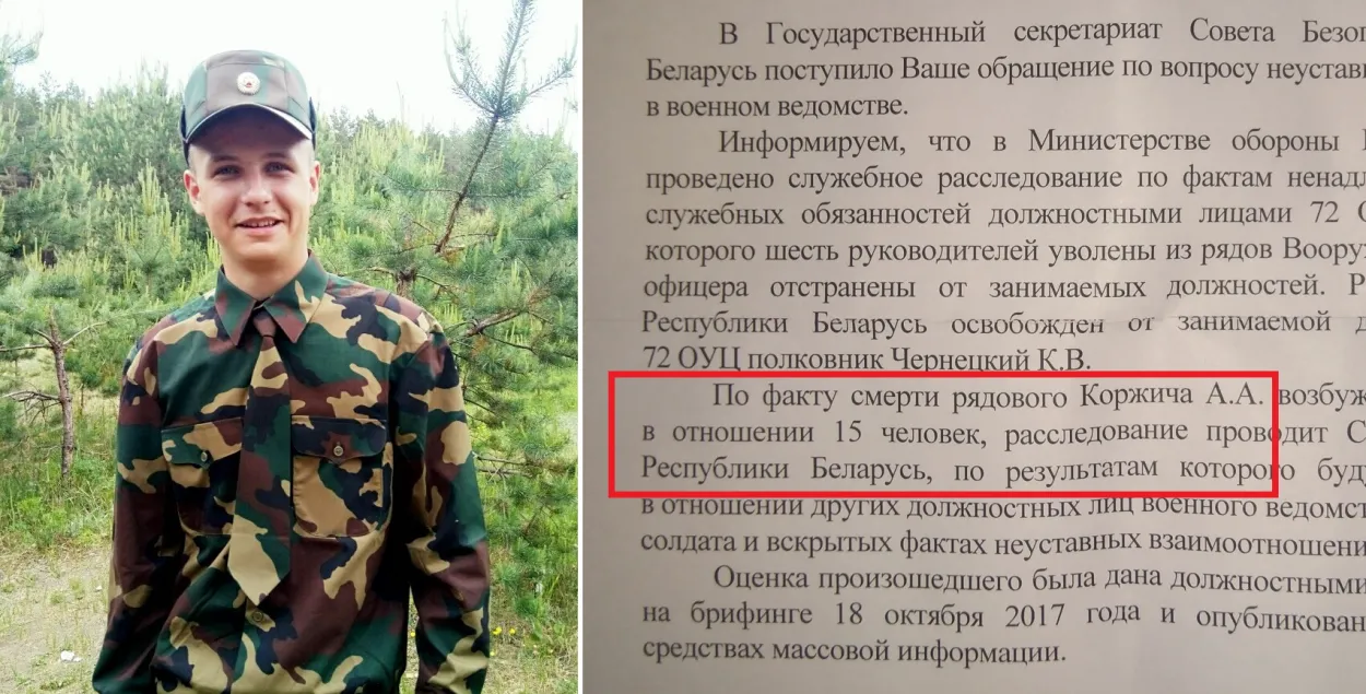 Александр Коржич и ответ из Совбеза