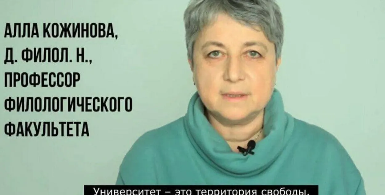Экс-прафесарку БДУ Кожынаву арыштавалі на 13 сутак