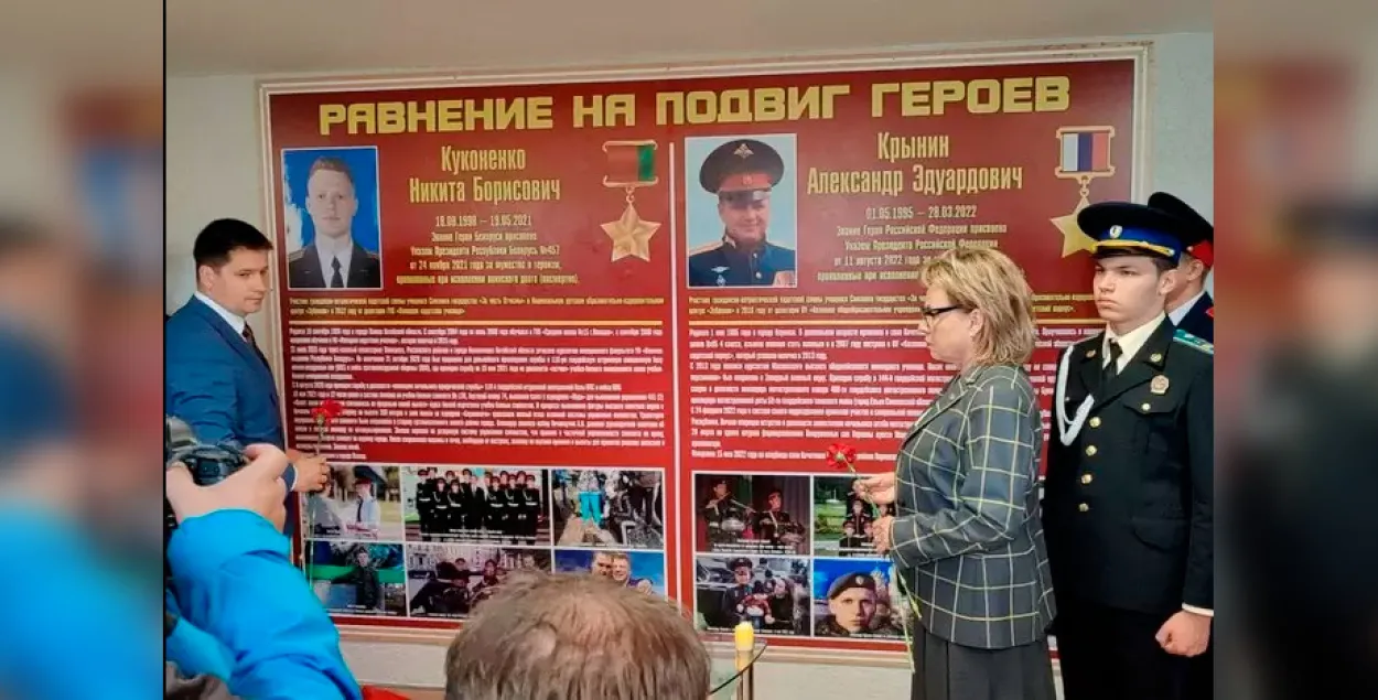 У дзіцячым летніку "Зубраня" ўшанавалі памяць расійскага акупанта / mlyn.by
