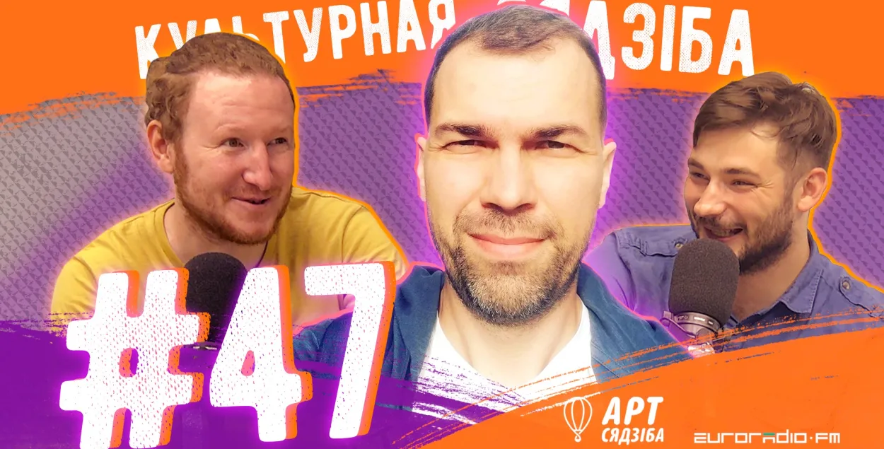 "Культурная сядзіба" #47