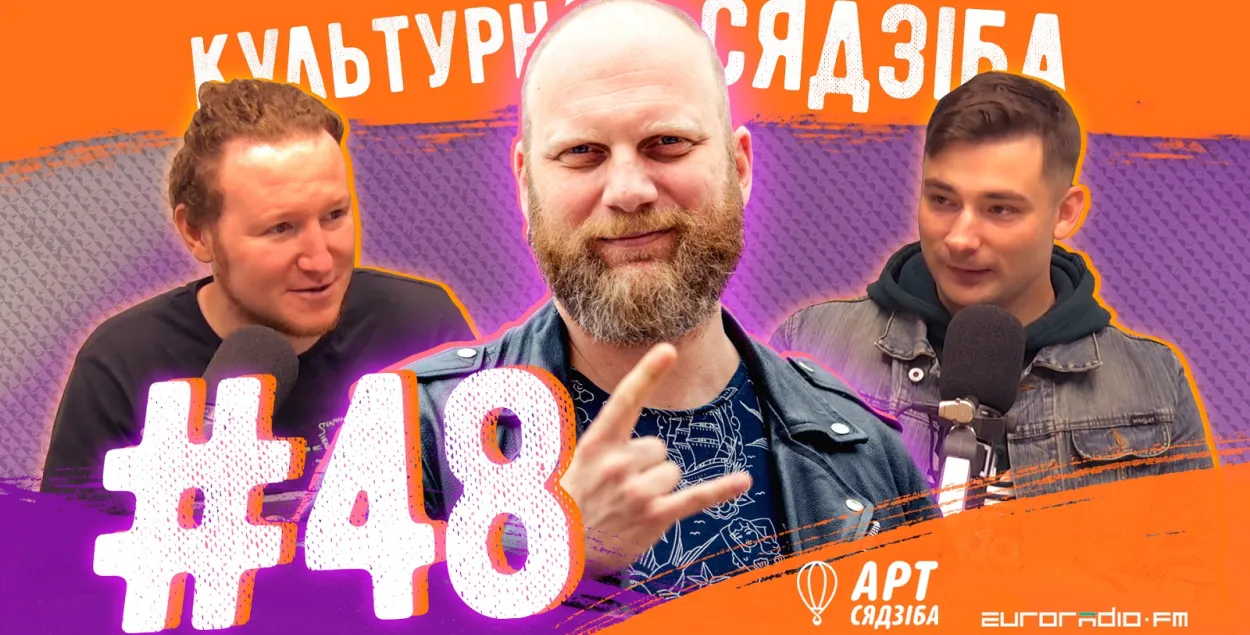 "Культурная сядзіба" #48