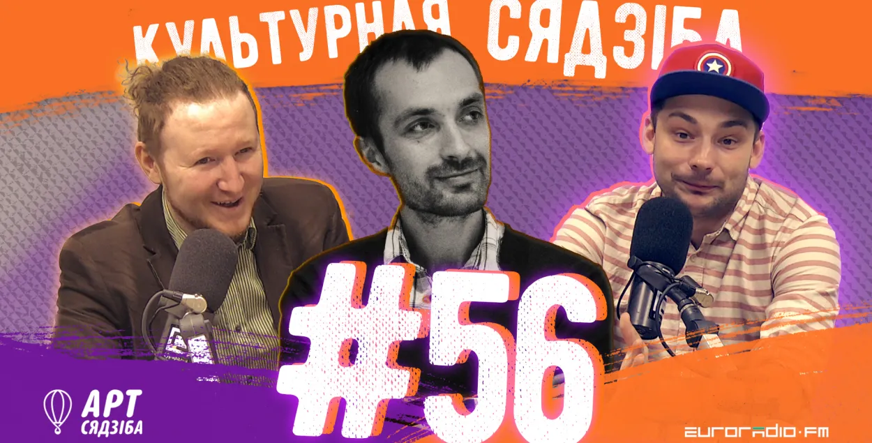 "Культурная сядзіба" №56