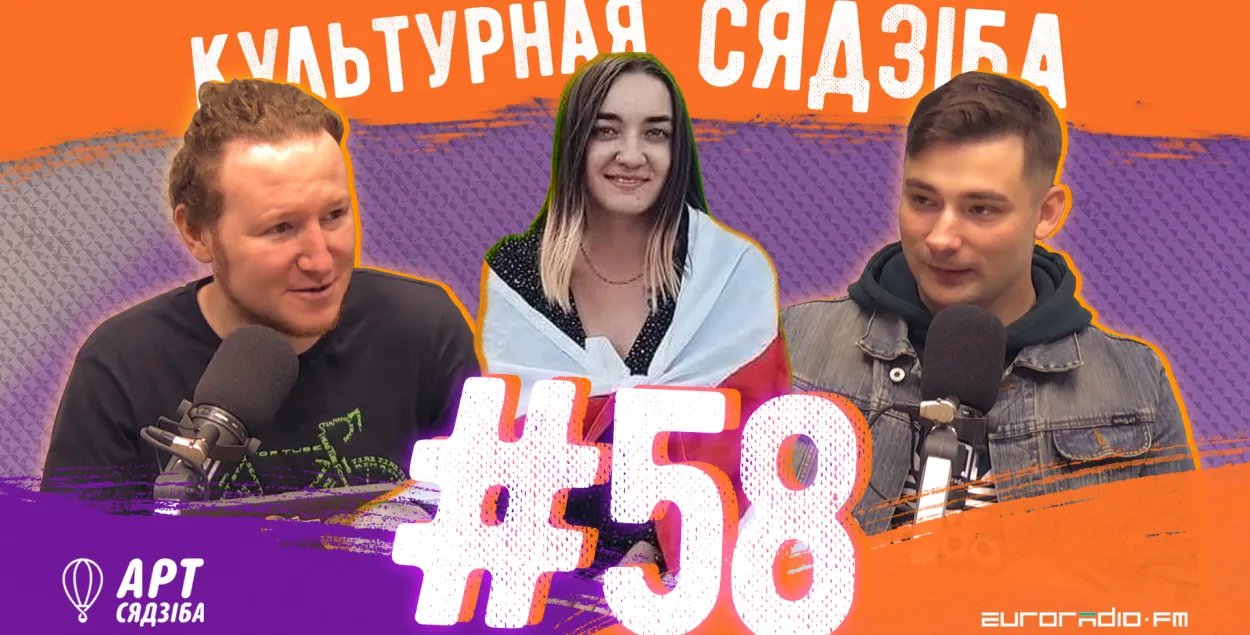 "Культурная сядзіба" #58