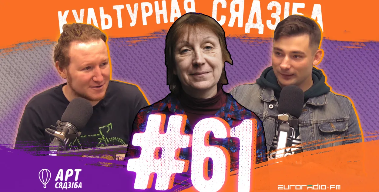 "Культурная сядзіба" #61