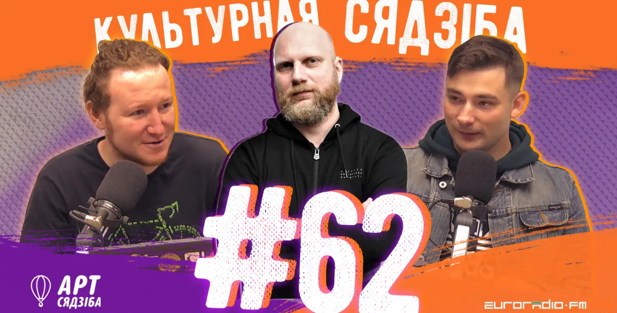 "Культурная сядзіба" #62