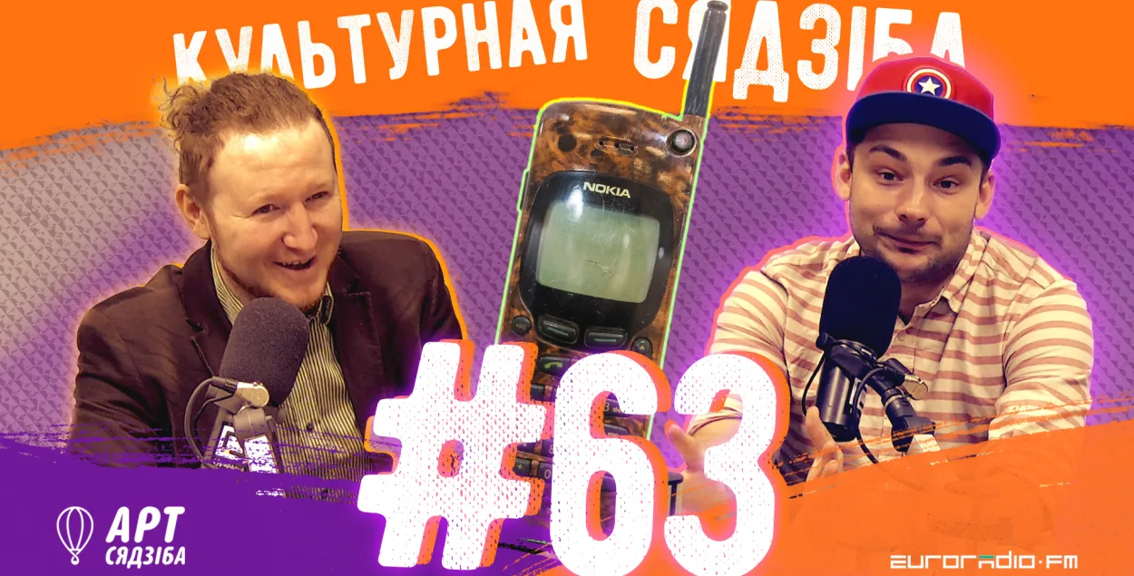"Культурная сядзіба" #63
