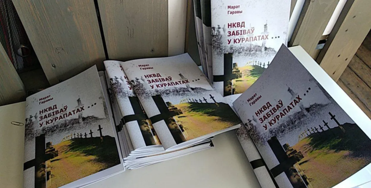 At the book's presentation&nbsp;/ Zmitser Lukashuk, Euroradio