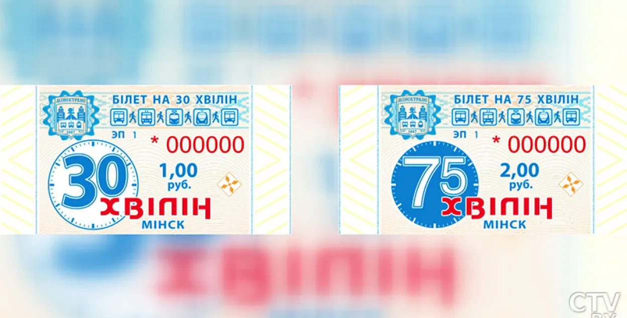 Праязныя на 30 і 75 хвілін з'явяцца ў Мінску 