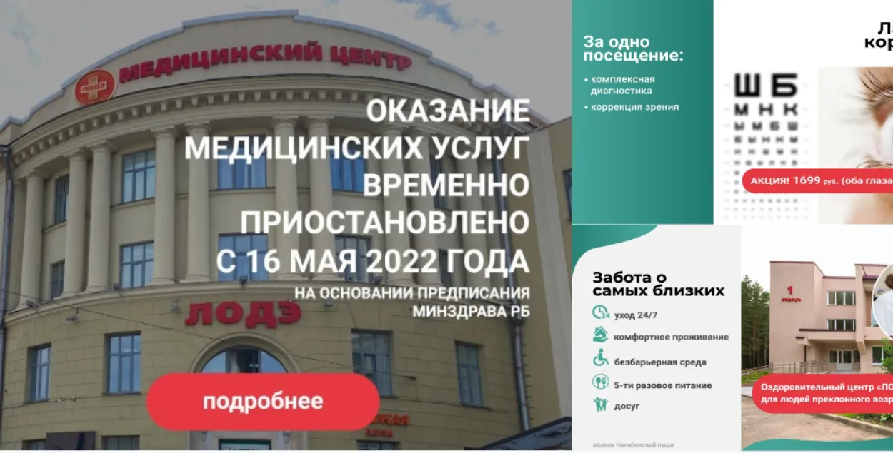"Лодэ" с понедельника приостанавливает работу