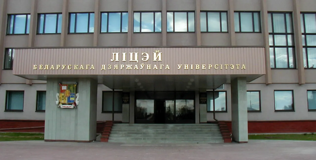 Больш за 1000 выпускнікоў Ліцэя БДУ падпісалі зварот за сумленныя выбары