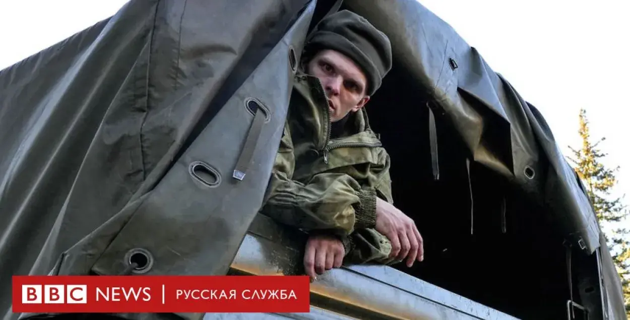Мобилизованный россиянин / Би-Би-Си, иллюстративное фото
