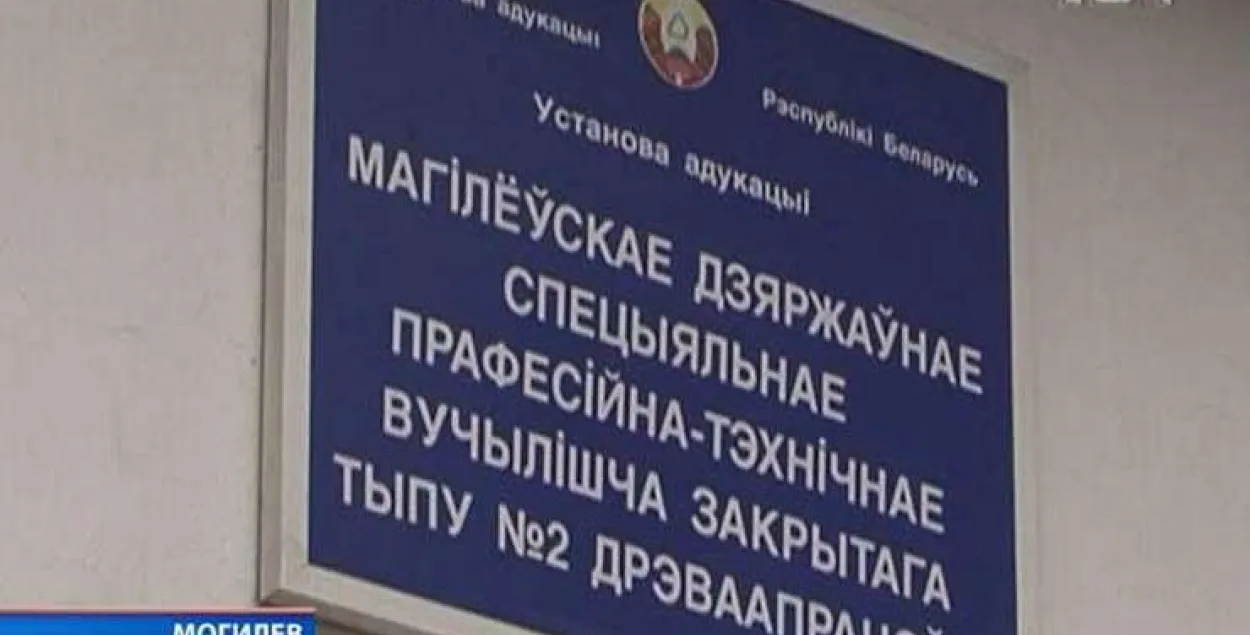 Траіх хлопцаў, што ўцяклі з СПТВ у Магілёве, злавілі на будоўлі ў Маскве