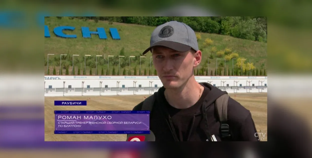 Раман Малуха / ctv.by
