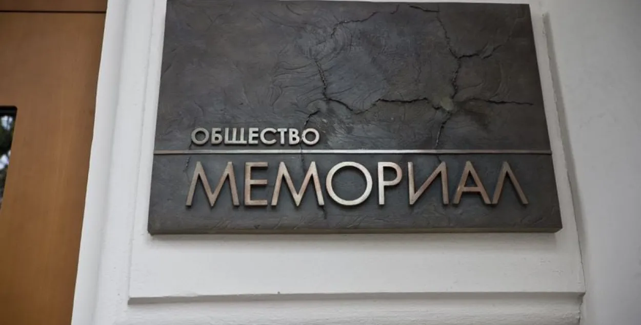 Летась расійскія ўлады ліквідавалі таварыства "Мемарыял" /&nbsp;@toposmemoru
