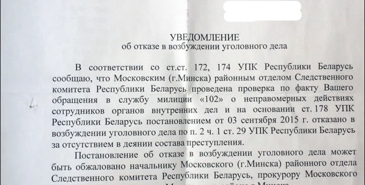 Чарговы інвалід паскардзіўся, што яго збілі міліцыянты ў метро