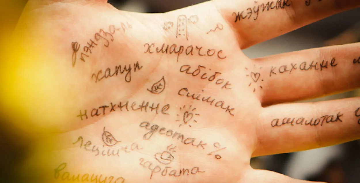 Прафесар Акадэміі МУС: Трэба прыняць дзяржпраграму падтрымкі беларускай мовы