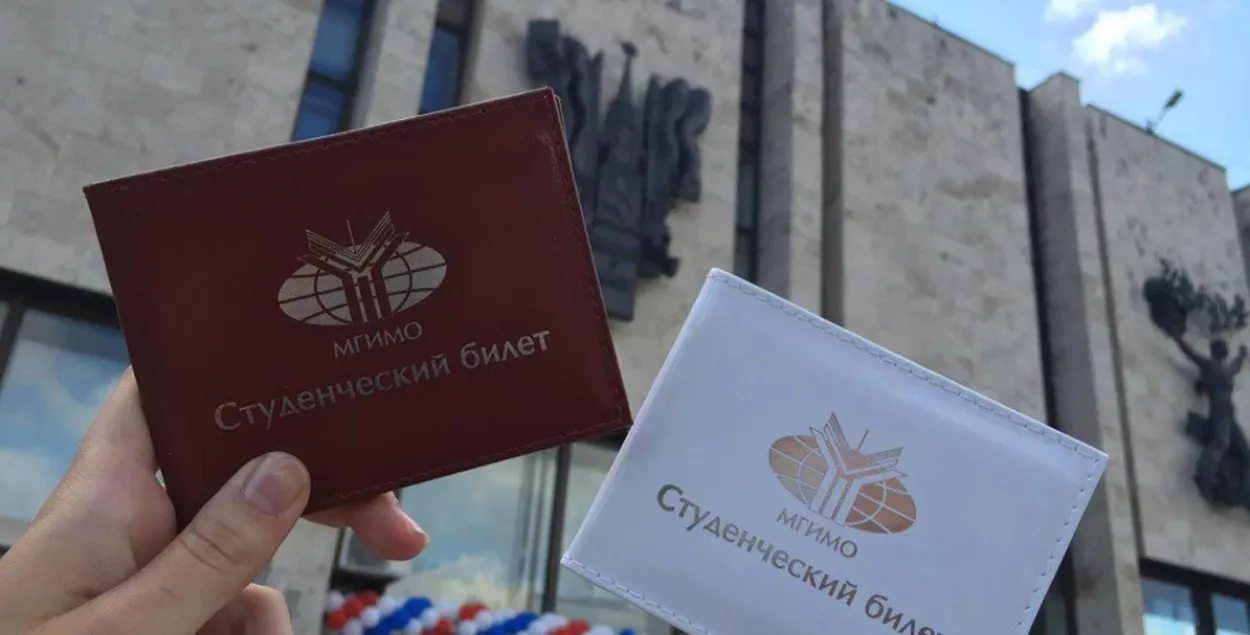 Студэнцкі білет МДІМА / dzeninfra.ru
