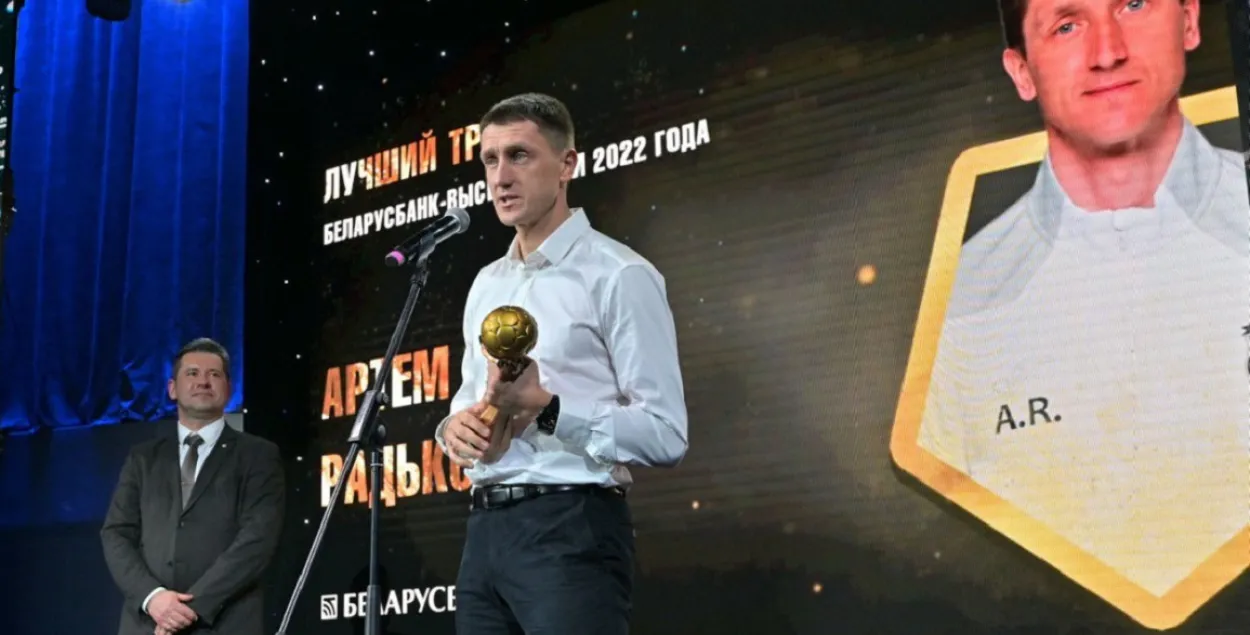 Артем Радьков получает награду лучшего тренера белорусского чемпионата / fcisloch.by
